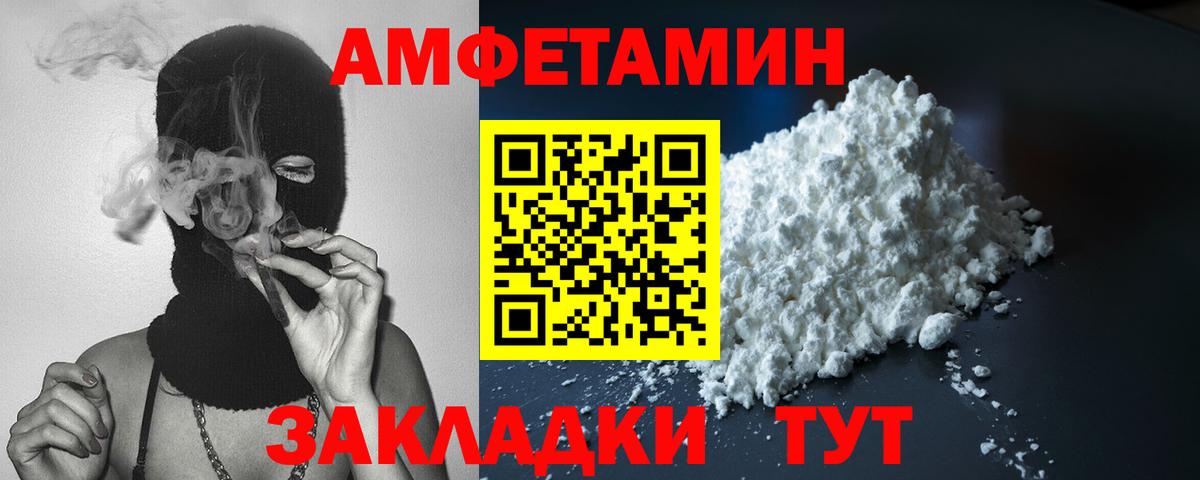Amphetamine 97%  АМФЕТАМИН  Кириши  Вход с VPN 