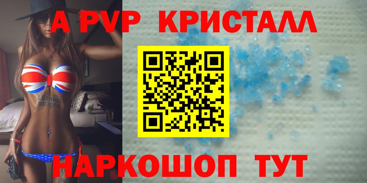 Кириши  где купить наркоту  Вход с VPN  Alpha-PVP Crystall 