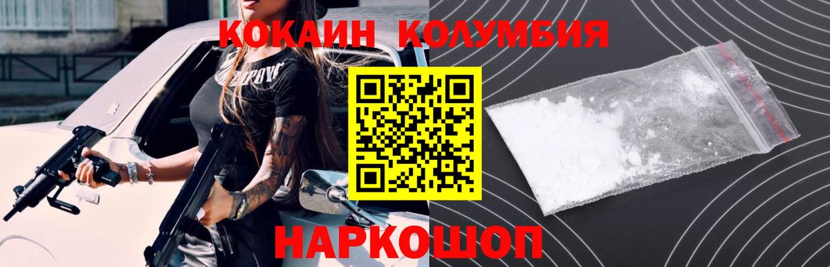 Cocaine VHQ  КОКАИН Fish Scale  Вход с VPN  Кириши 