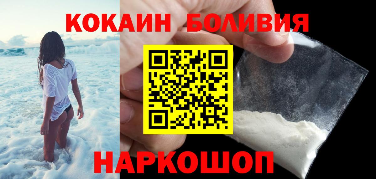 COCAIN Columbia Кириши