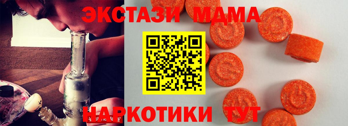 Ecstasy TESLA  Ecstasy ешки  Вход с VPN  Экстази  Кириши 