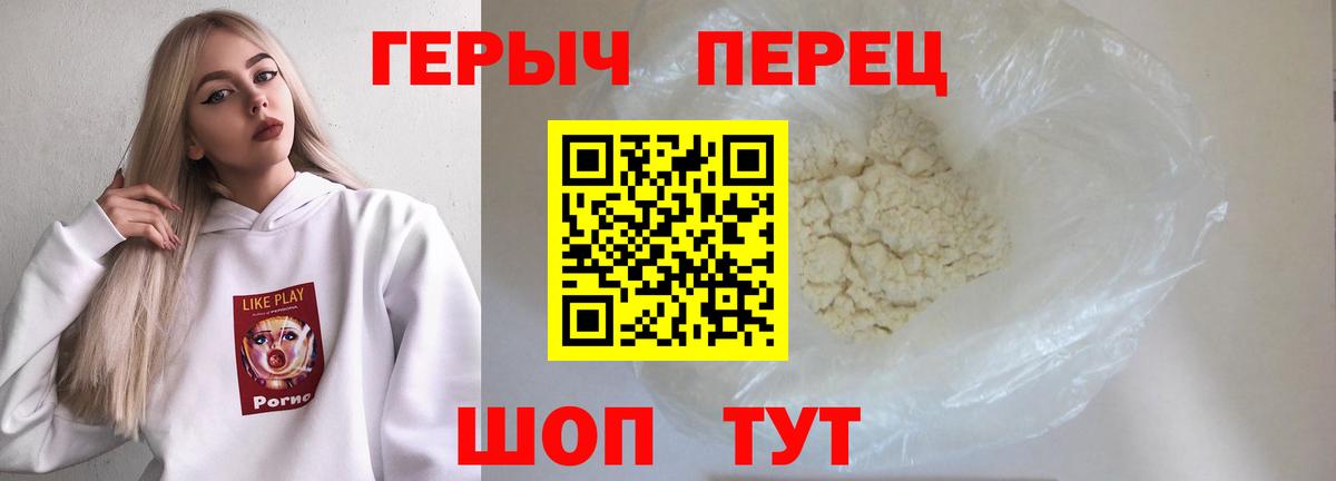 ГЕРОИН хмурый  Вход с VPN  Кириши 