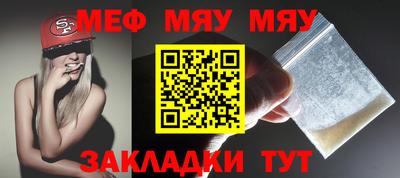меф Краснознаменск