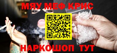 меф Краснознаменск
