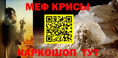 меф Краснознаменск