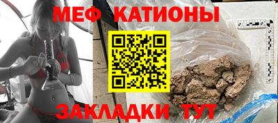 меф Краснознаменск