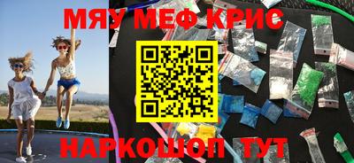 меф Краснознаменск