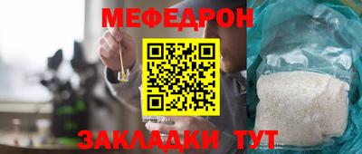 меф Краснознаменск