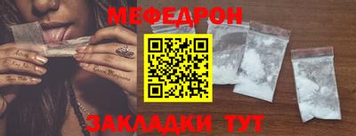 меф Краснознаменск
