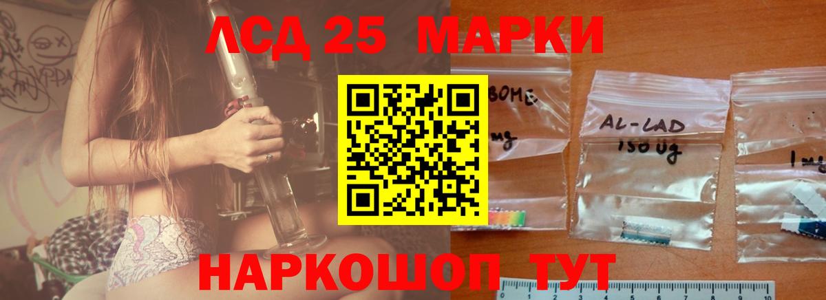 Лсд 25 экстази кислота  Вход с VPN  Кириши 