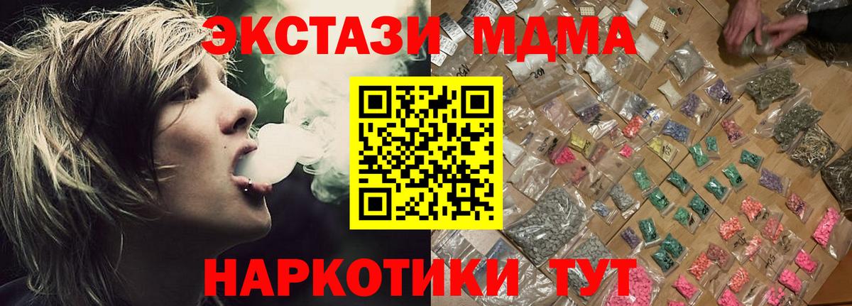 MDMA VHQ Кириши