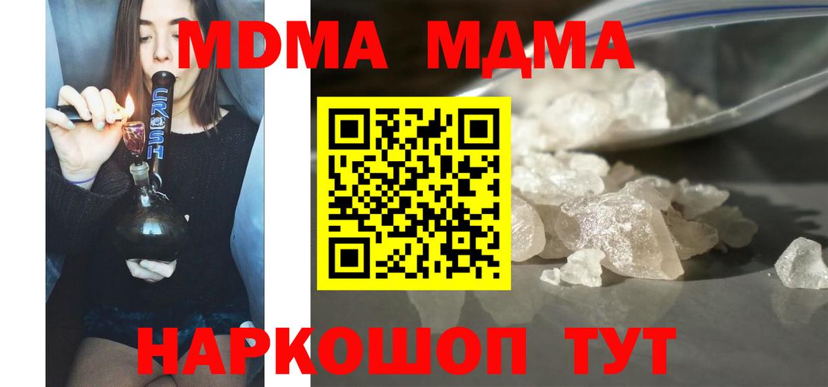 MDMA молли  Вход с VPN  МДМА crystal  Кириши 
