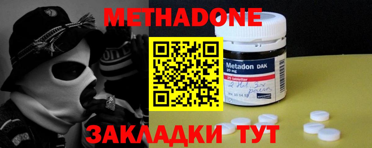 Кириши  МЕТАДОН мёд  Вход с VPN 