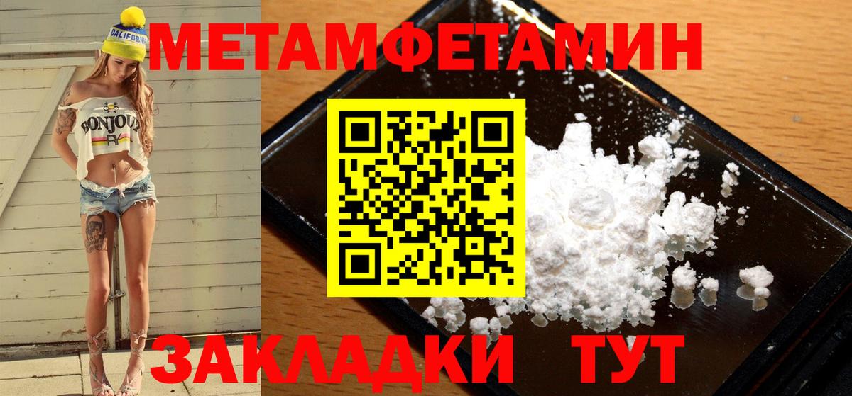 МЕТАМФЕТАМИН винт  Вход с VPN  Кириши  Метамфетамин  МЕТАМФЕТАМИН винт 