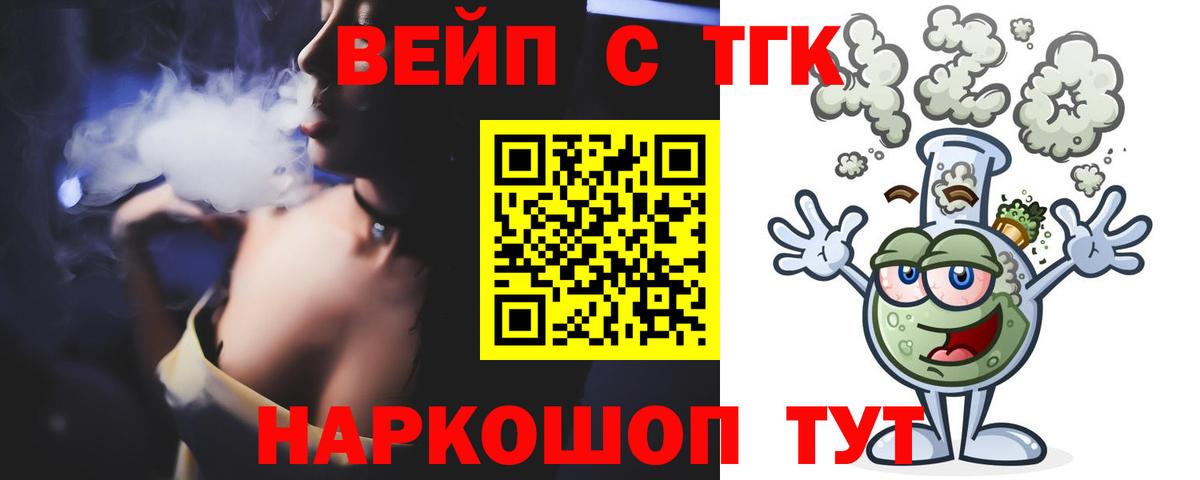 Кириши  Дистиллят ТГК вейп с тгк  Вход с VPN 