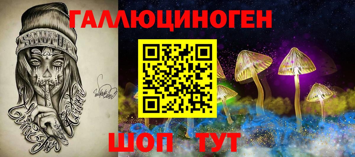 Псилоцибиновые грибы GOLDEN TEACHER  Галлюциногенные грибы ЛСД  Вход с VPN  Кириши 